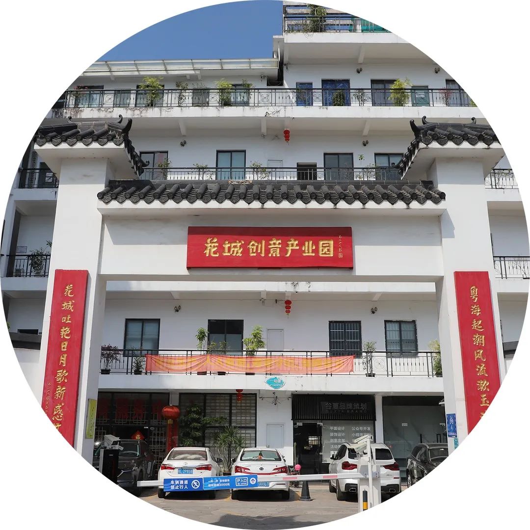 花城控股集團(tuán)