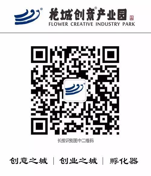 廣州寫字樓招商花城創意產業園 廣州寫字樓招商花城創意產業園