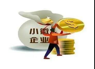 雪中送炭真惠民 切身幫扶“中小微”